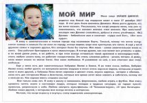 Зайцев Даня